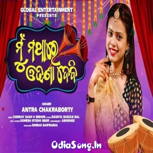 Mu Mathare Odhana Debi Sasu Ghara Chali Jibi.mp3