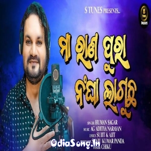 Maa Rana Pura Nangha Lag ucha.mp3