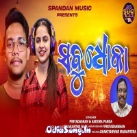 Sabu Dhoka