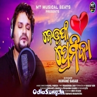 Bewafa Premika